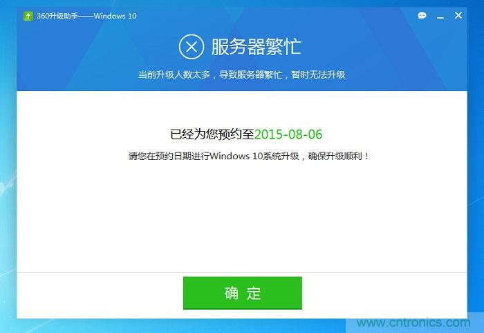 實戰(zhàn)免費升Win10：該怪360/騰訊豬隊友，還是罵微軟在“坑爹”？