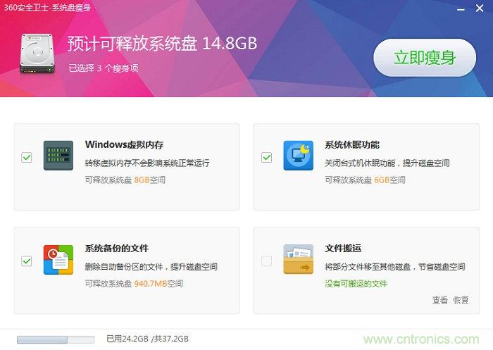 實戰(zhàn)免費升Win10：該怪360/騰訊豬隊友，還是罵微軟在“坑爹”？