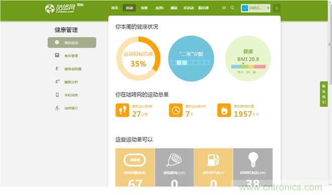 咕咚智能手環(huán)2上手評測：功能齊全，細節(jié)欠缺