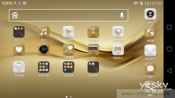 新旗艦Mate 8全評(píng)測(cè)：橫空出世！能否延續(xù)一機(jī)難求？