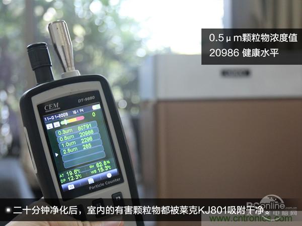萊克KJ801空氣凈化器評(píng)測(cè)：超大空氣潔凈量！