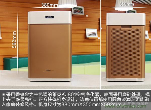 萊克KJ801空氣凈化器評(píng)測(cè)：超大空氣潔凈量！