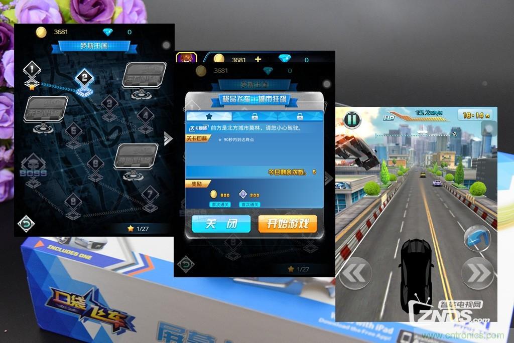 虛擬與現(xiàn)實相結(jié)合的飛車游戲，讓你體驗速度與激情的碰撞！