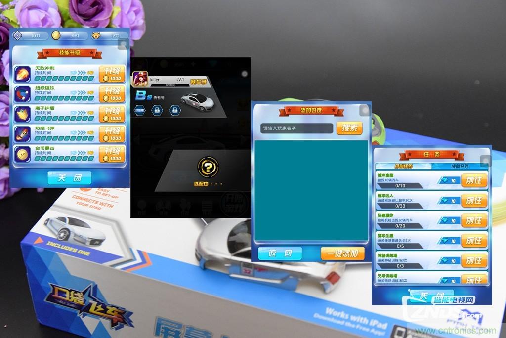 虛擬與現(xiàn)實相結(jié)合的飛車游戲，讓你體驗速度與激情的碰撞！