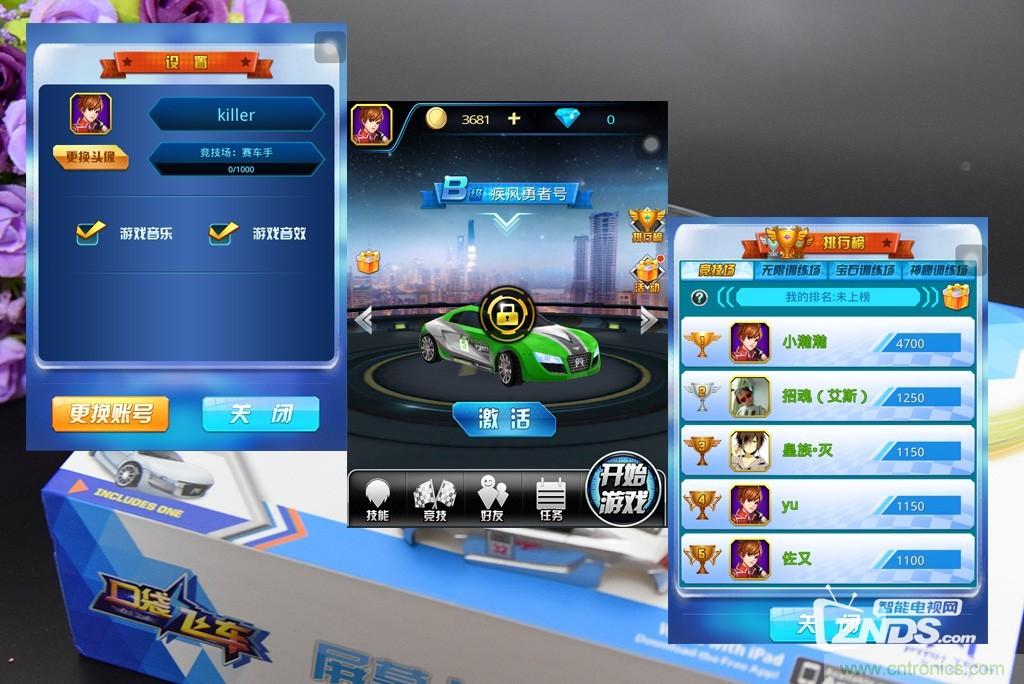 虛擬與現(xiàn)實相結(jié)合的飛車游戲，讓你體驗速度與激情的碰撞！