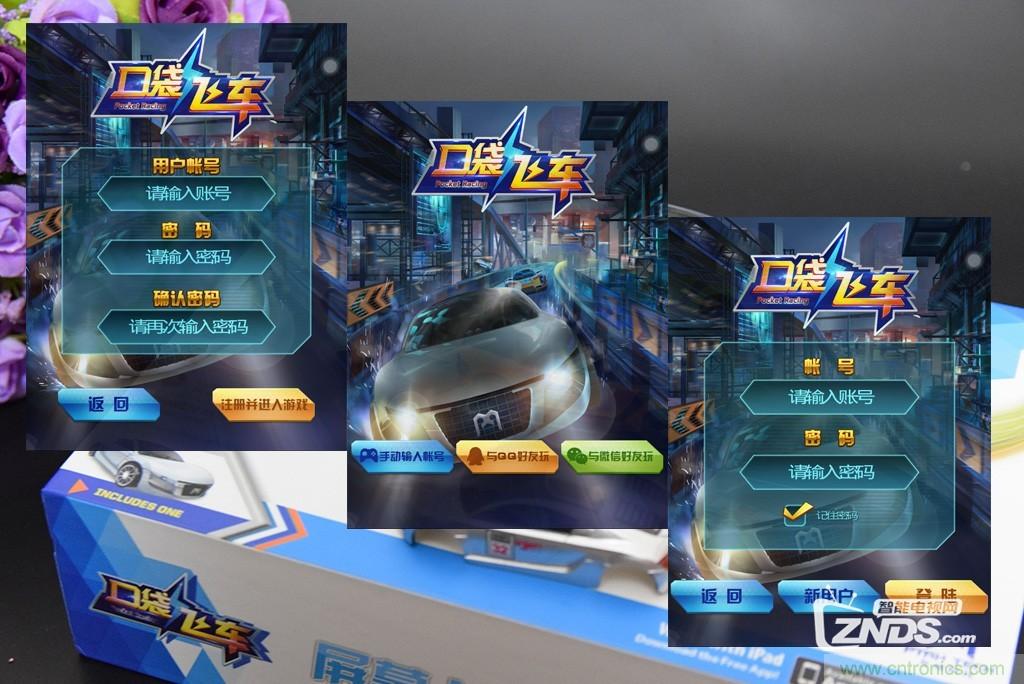 虛擬與現(xiàn)實相結(jié)合的飛車游戲，讓你體驗速度與激情的碰撞！