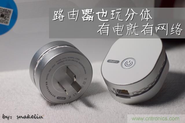 路由器也跟風玩分體設計，你咋不上天呢？