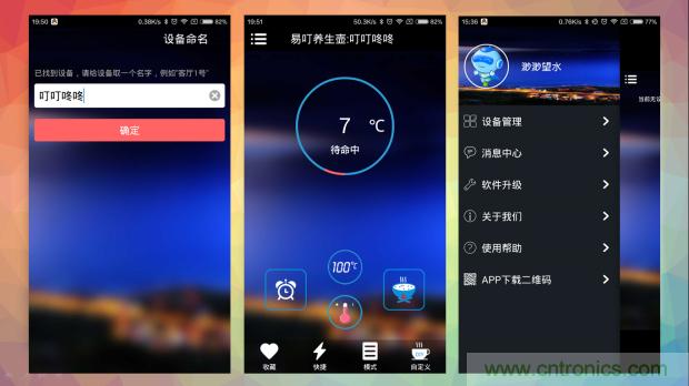 新的智能養(yǎng)生之道，從一個(gè)易叮云智能水壺開始