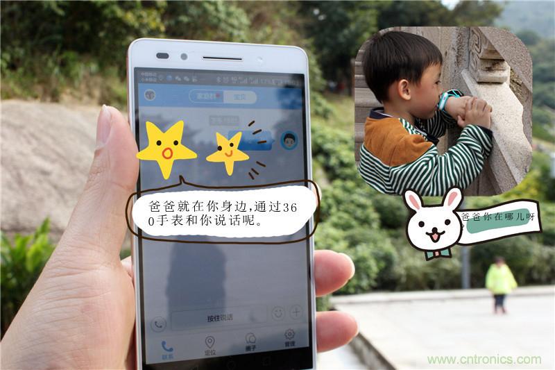 別讓《失孤》重演，360兒童手表幫你定住家中小頑童！