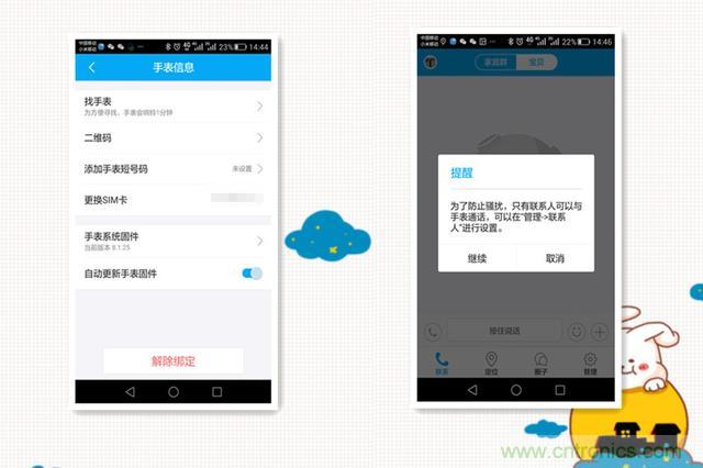 別讓《失孤》重演，360兒童手表幫你定住家中小頑童！