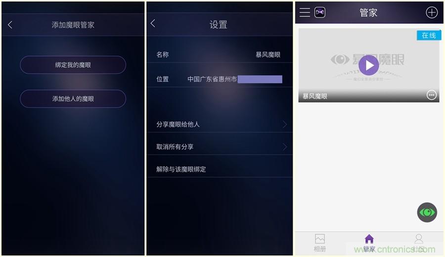 造型神似BB8，讓照片翻滾起來&mdash;&mdash;暴風(fēng)魔眼
