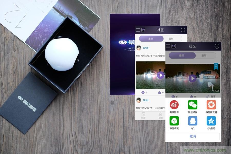 造型神似BB8，讓照片翻滾起來&mdash;&mdash;暴風(fēng)魔眼