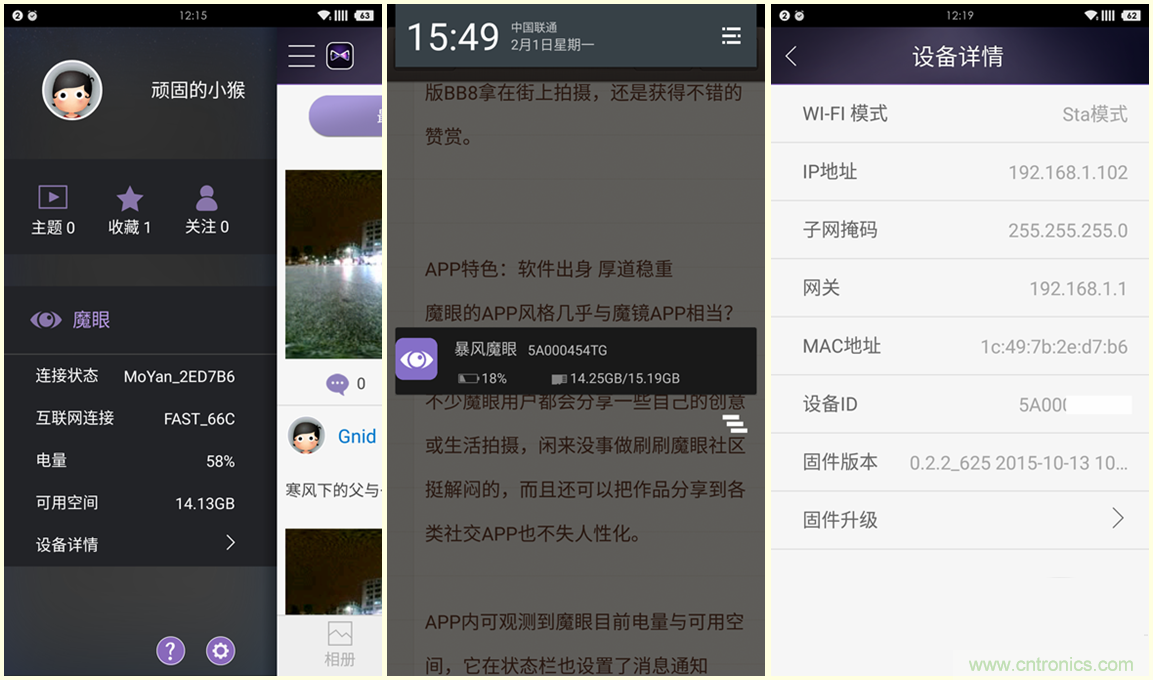造型神似BB8，讓照片翻滾起來&mdash;&mdash;暴風(fēng)魔眼