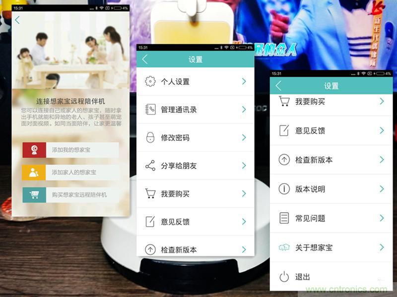 有了&ldquo;想家寶&rdquo;世界再大也不能阻擋我和家人溝通