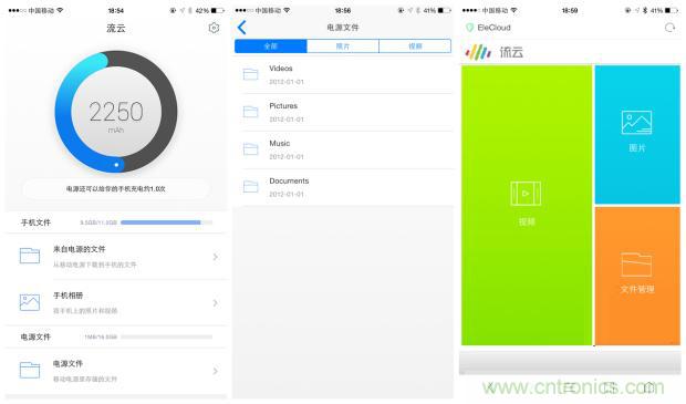 長(zhǎng)虹流云智能電源，集“充電”+“存儲(chǔ)”于一身
