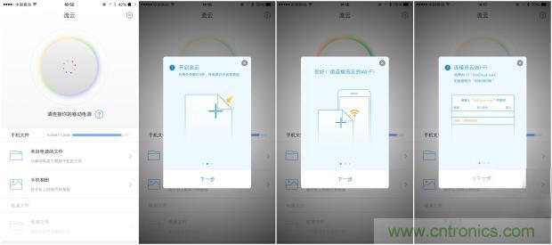 長(zhǎng)虹流云智能電源，集“充電”+“存儲(chǔ)”于一身