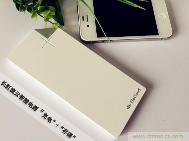 長(zhǎng)虹流云智能電源，集“充電”+“存儲(chǔ)”于一身