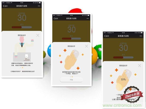 生命不停運動不息，新我握力器—將運動游戲化