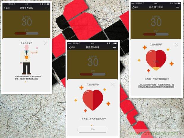 生命不停運動不息，新我握力器—將運動游戲化