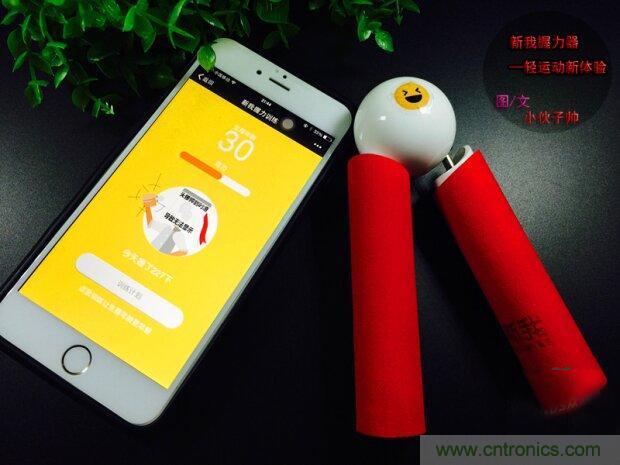 生命不停運動不息，新我握力器—將運動游戲化