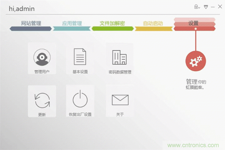 我的眼里只有你&mdash;&mdash;-虹膜酷客測評體驗(yàn)