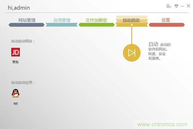 我的眼里只有你&mdash;&mdash;-虹膜酷客測評體驗(yàn)