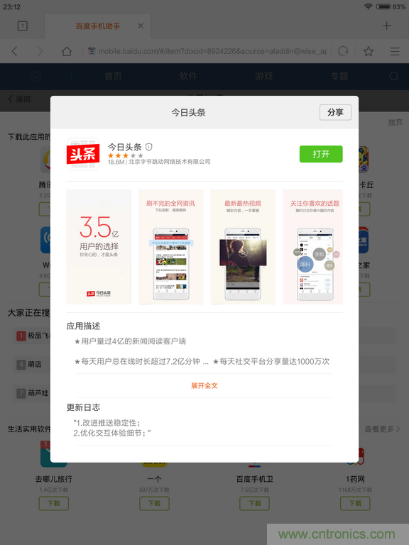 小米平板2能否依舊以“雙高”贏取市場(chǎng)？