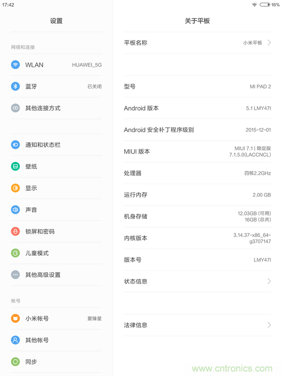 小米平板2能否依舊以“雙高”贏取市場(chǎng)？