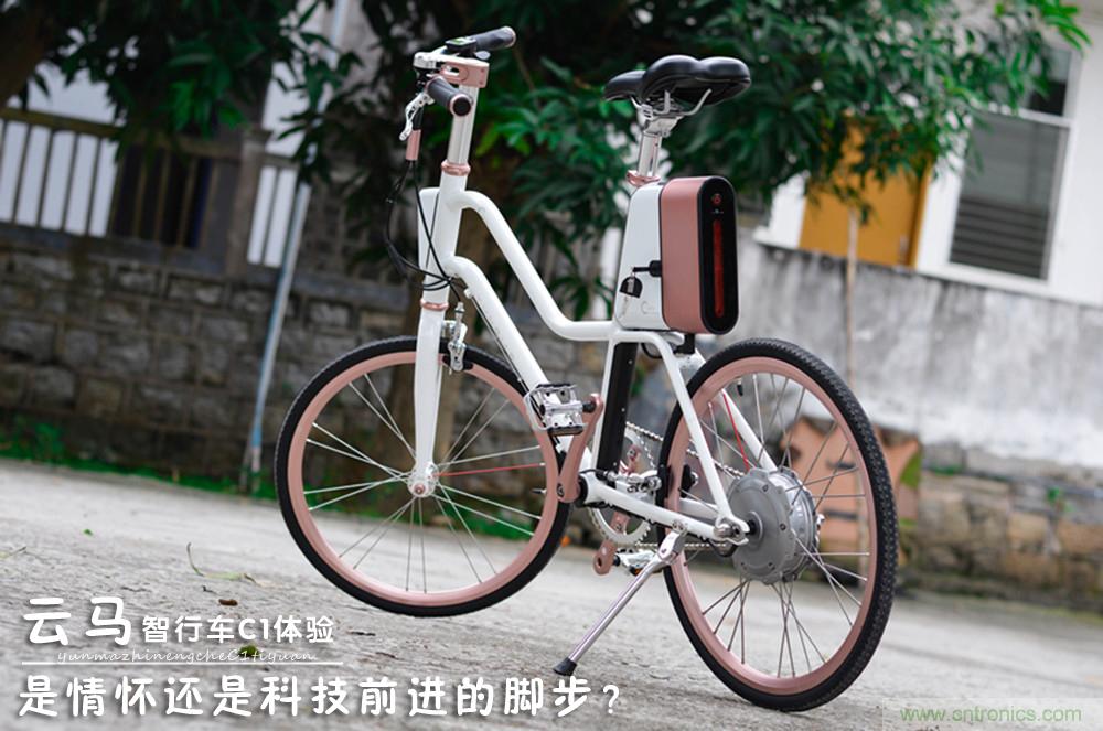 是情懷還是科技的腳步？云馬智能車C1體驗