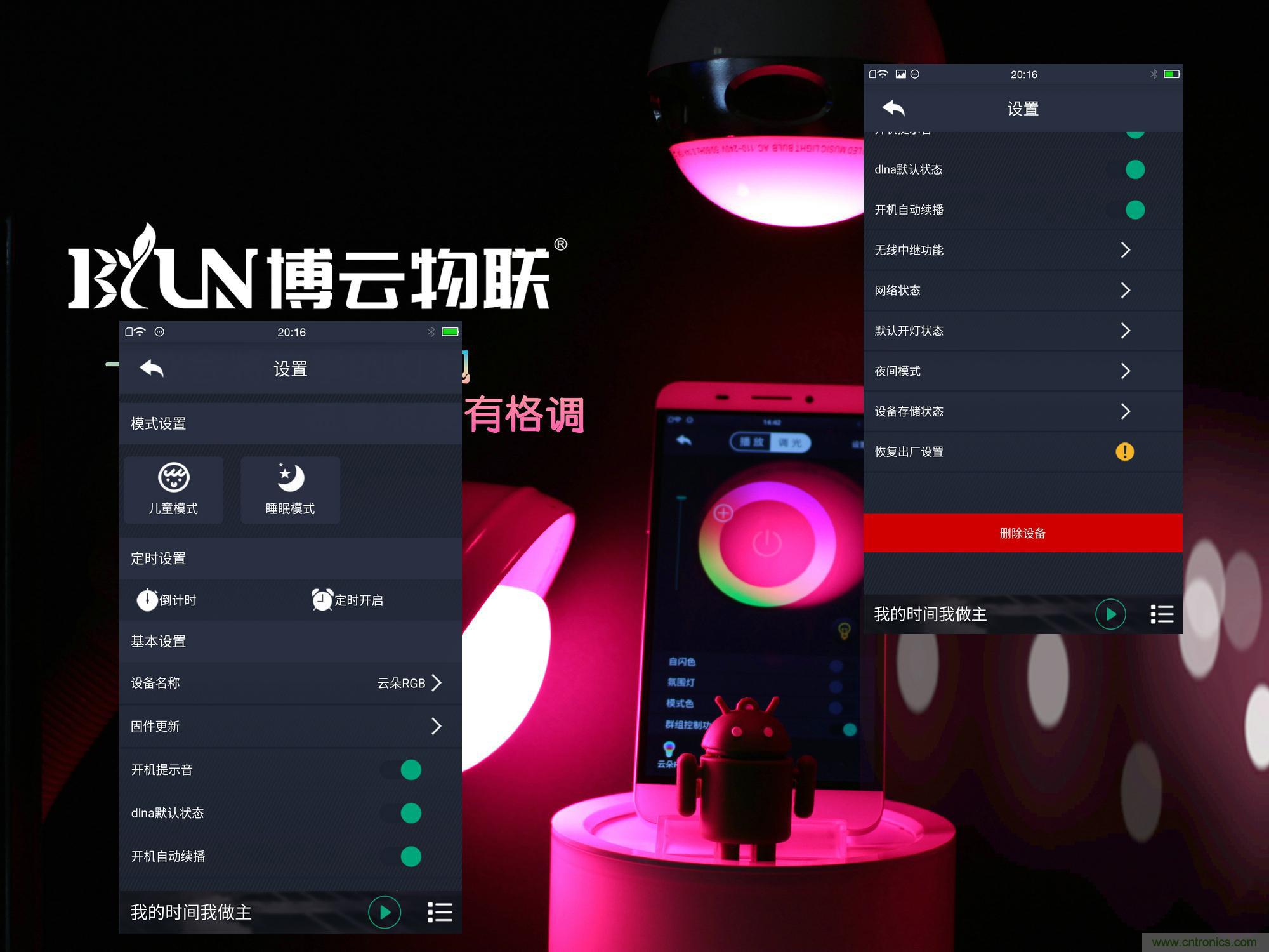 一款會(huì)講故事的燈泡，溫馨浪漫有格調(diào)