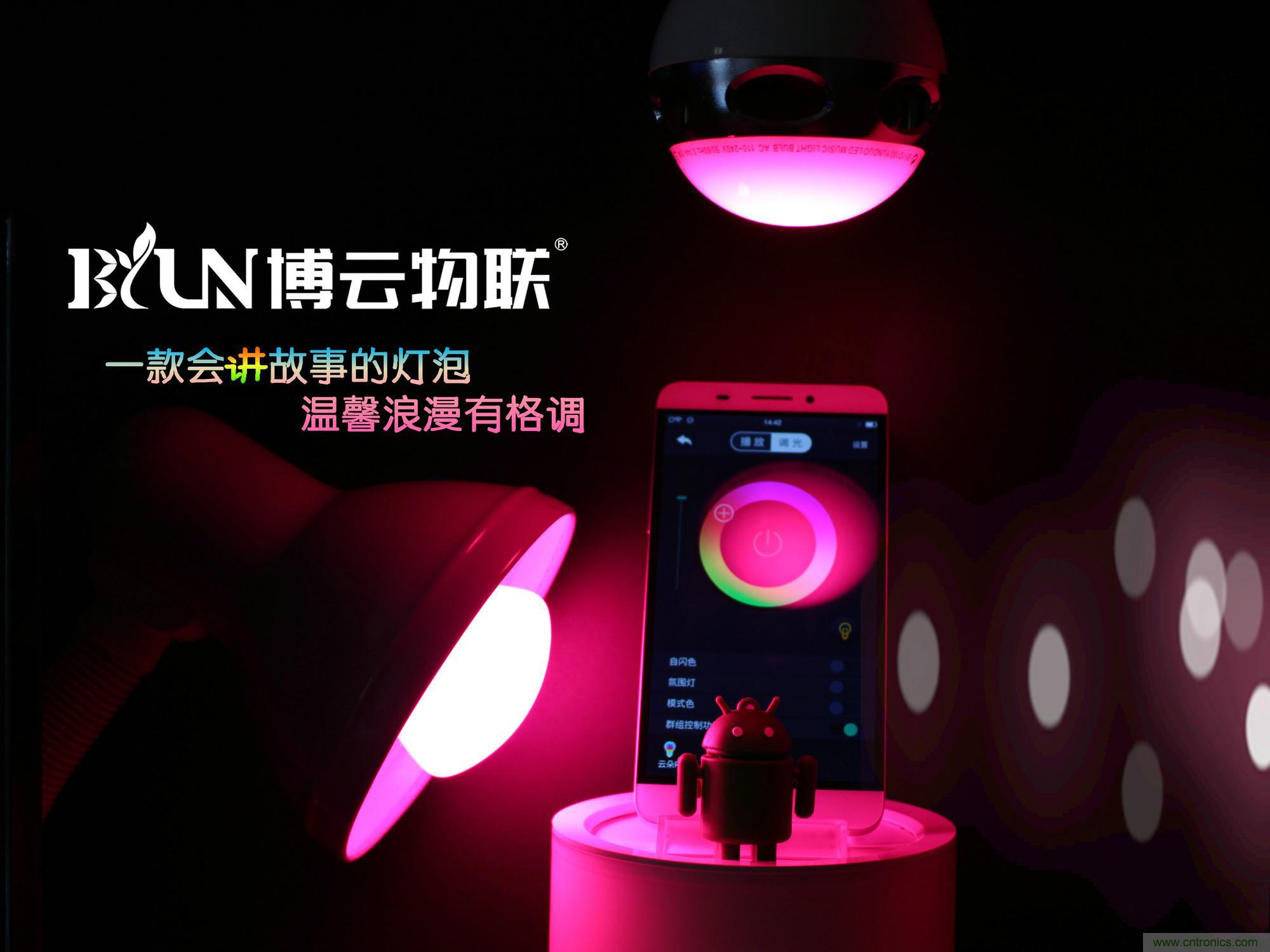 一款會(huì)講故事的燈泡，溫馨浪漫有格調(diào)