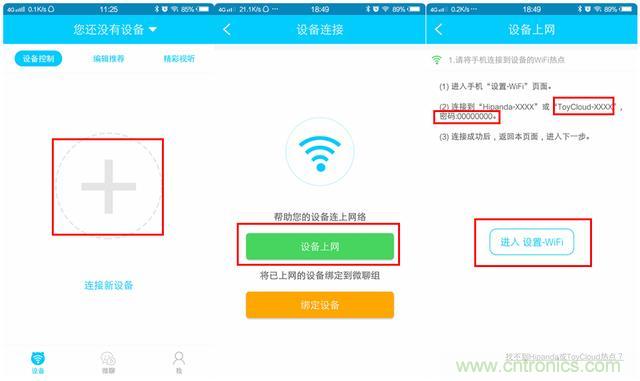 “爸爸再不陪我，我就長(zhǎng)大了”——小騰機(jī)器人