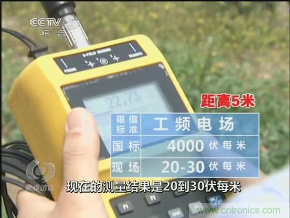 高壓線變電站有電磁輻射？《焦點(diǎn)訪談》辟謠