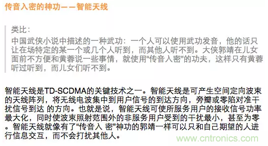 這樣比喻無線通信中的那些專業(yè)術(shù)語，也是沒誰了