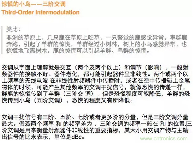 這樣比喻無線通信中的那些專業(yè)術(shù)語，也是沒誰了