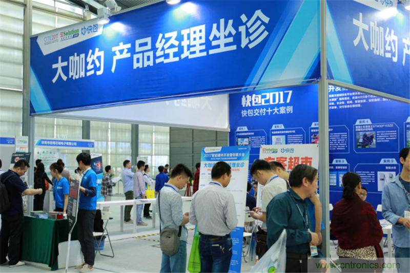 行業(yè)頂級盛宴！2017智能硬件開發(fā)者創(chuàng)客大會暨CITE創(chuàng)新創(chuàng)業(yè)成果展盛大開幕