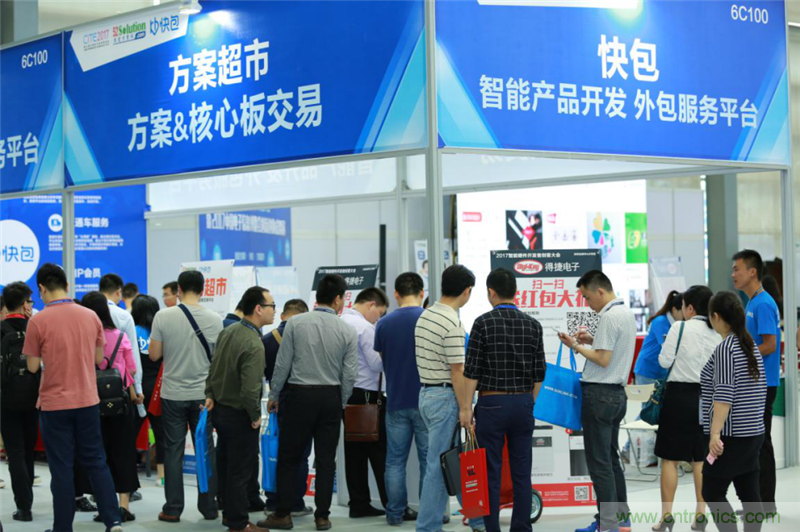 行業(yè)頂級盛宴！2017智能硬件開發(fā)者創(chuàng)客大會暨CITE創(chuàng)新創(chuàng)業(yè)成果展盛大開幕