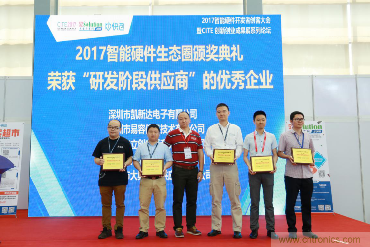 我愛(ài)方案網(wǎng)發(fā)布&ldquo;十大方案服務(wù)商&rdquo;、&ldquo;十大智能硬件產(chǎn)品&rdquo;，&ldquo;研發(fā)階段供應(yīng)商&rdquo;以及&ldquo;十大增值分銷商&rdquo;