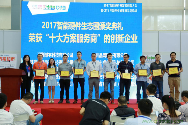 我愛(ài)方案網(wǎng)發(fā)布&ldquo;十大方案服務(wù)商&rdquo;、&ldquo;十大智能硬件產(chǎn)品&rdquo;，&ldquo;研發(fā)階段供應(yīng)商&rdquo;以及&ldquo;十大增值分銷商&rdquo;
