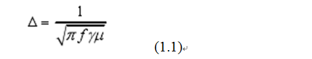 一次弄懂：集膚效應(yīng)、鄰近效應(yīng)、邊緣效應(yīng)、渦流損耗