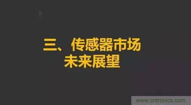 MEMS傳感器產業(yè)鏈及其廠家匯總(附圖解)