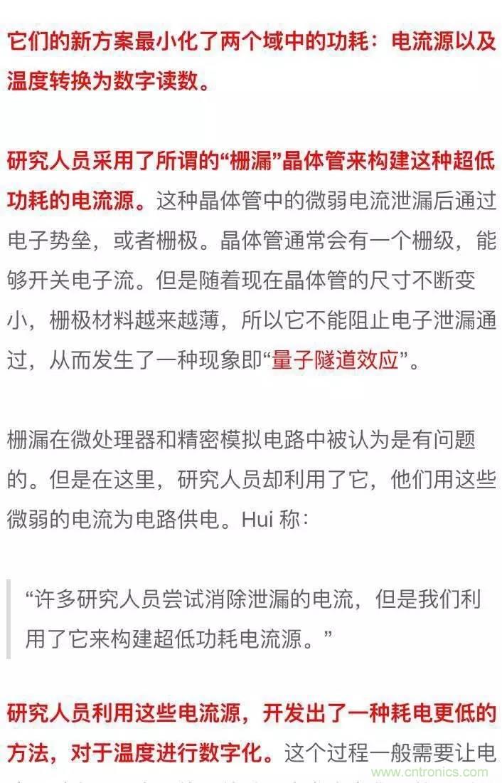 新型溫度傳感器：功耗幾乎為零！