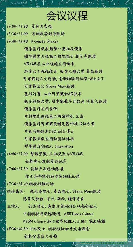 深圳要聞|全球可穿戴之父Steve Mann來深圳了！2017深圳智能穿戴,VR/AR前沿技術論壇暨開發(fā)者交流酒會