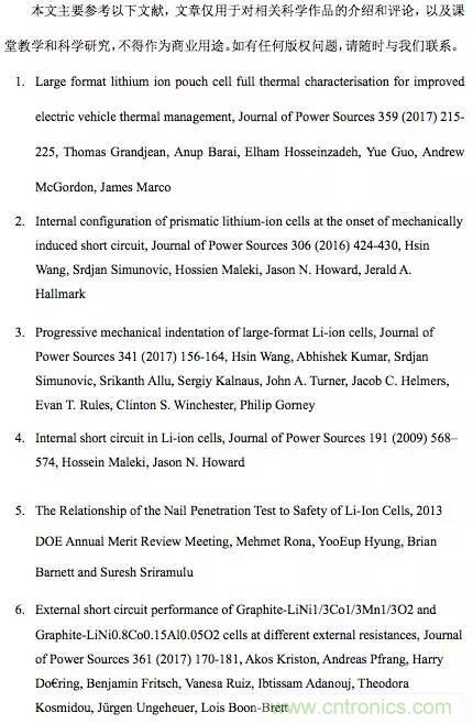 鋰離子電池安全測試解析：擠壓、針刺、短路