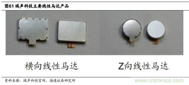 拆解蘋果/三星/小米/一加，從馬達(dá)技術(shù)看觸覺(jué)反饋的差距