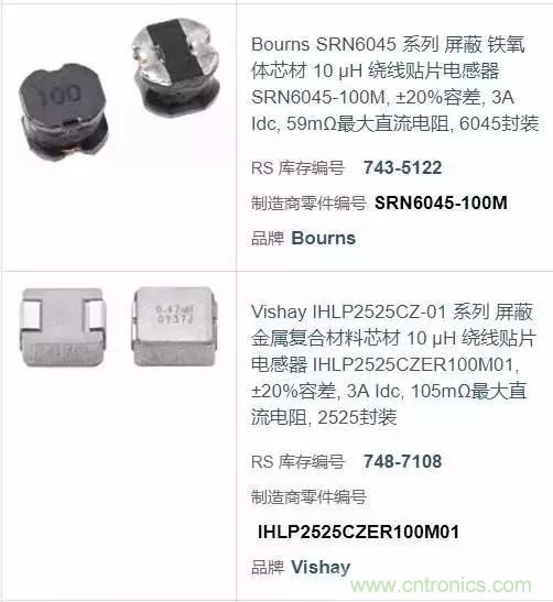 開關電源該如何選擇合適的電感？