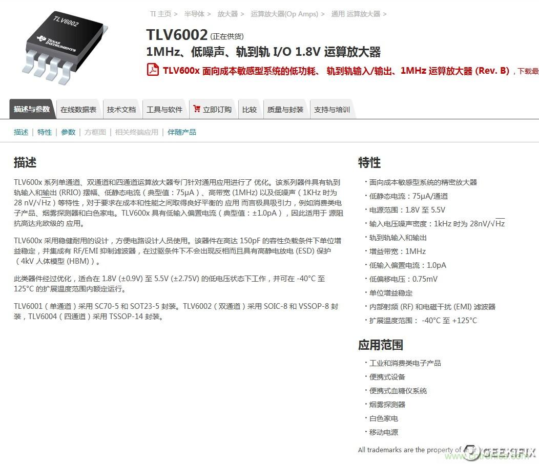 小米煙霧報(bào)警器拆解：一顆電池可用五年是如何做到的？