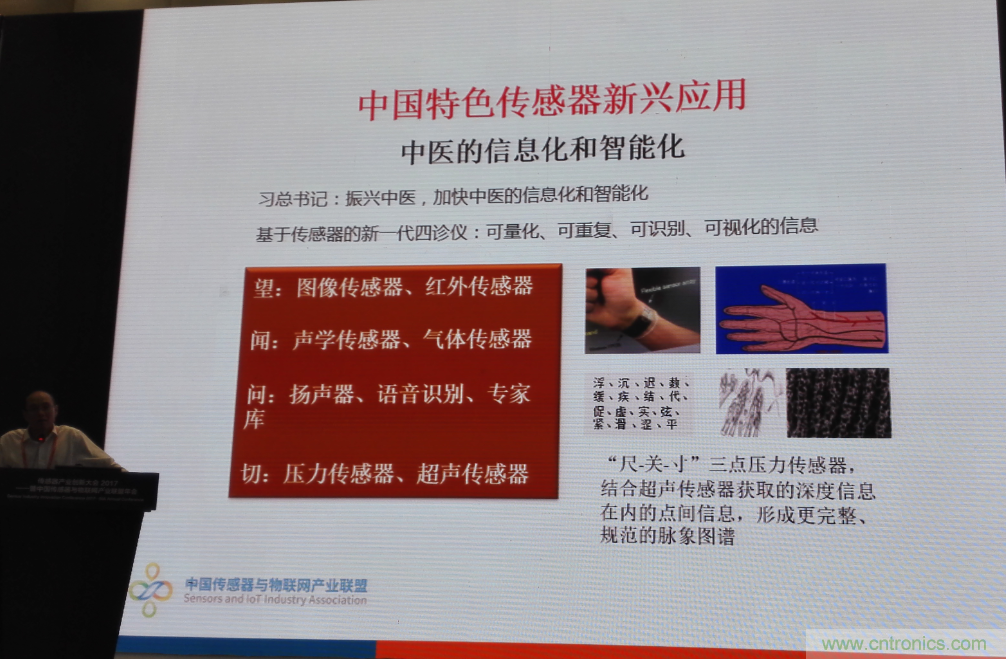 感知時(shí)代傳感器能否玩出中國(guó)特色，實(shí)現(xiàn)彎道超車？