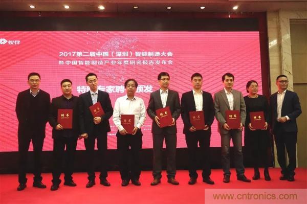 大咖云集！第二屆中國(guó)（深圳）智能制造產(chǎn)業(yè)大會(huì)順利召開(kāi)