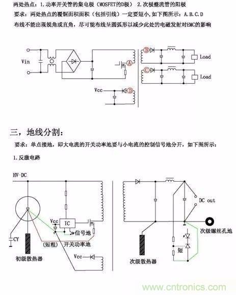 開(kāi)關(guān)電源EMC過(guò)不了？PCB畫板工程師責(zé)任大了！